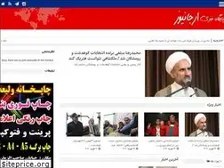 Sites similar to arjanews.ir