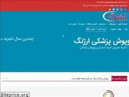 Sites similar to arjanguniform.com