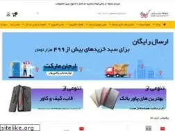Sites similar to arjanmarket.ir