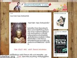 Sites similar to arjarnbomb.blogspot.com