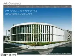Sites similar to ark-const.co.jp