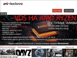 Sites similar to ark-hoster.ru