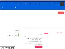 Sites similar to ark-news.ir