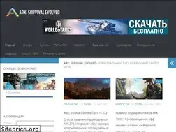 Sites similar to ark-play.ru