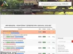 Sites similar to ark-servers.pro