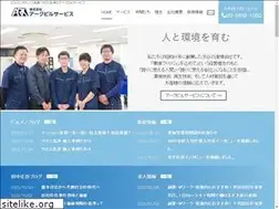 Sites similar to ark-service.co.jp