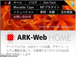 Sites similar to ark-web.jp