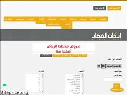 Sites similar to arkaanalaqar.com