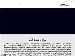 Sites similar to arkabolt.ir