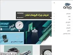 Sites similar to arkacontrols.com