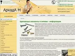 Sites similar to arkada-metiz.ru