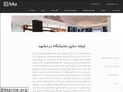 Sites similar to arkadeco.com