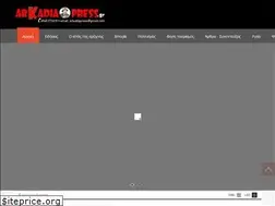 Sites similar to arkadiapress.gr