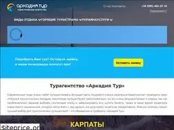 Sites similar to arkadiya-tour.com.ua