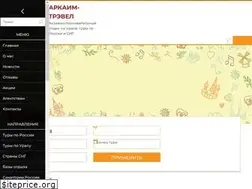 Sites similar to arkaim-travel.ru