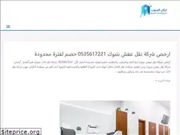 Sites similar to arkan-aljanub.com