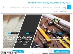 Sites similar to arkan-almamlaka.com