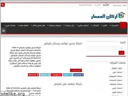 Sites similar to arkan-memar.com