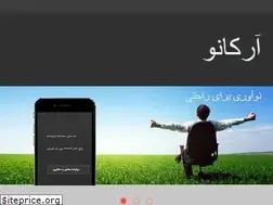Sites similar to arkano.ir