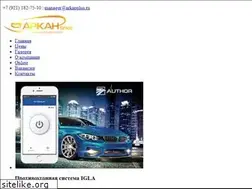 Sites similar to arkanplus.ru