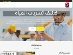Sites similar to arkanriyadh.com