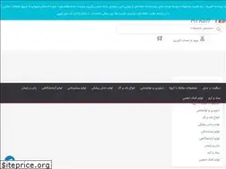 Sites similar to arkanteb.ir
