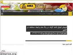 Sites similar to arkapacking.ir