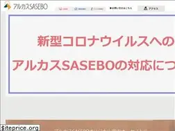 Sites similar to arkas.or.jp