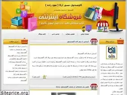 Sites similar to arkasafebox.blogfa.com