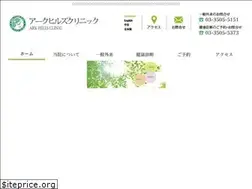 Sites similar to arkhillsclinic.com