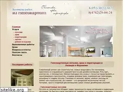 Sites similar to arki-potolki.ru