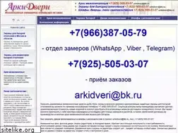 Sites similar to arkidveri.ru