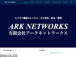 Sites similar to arknetworks.jp
