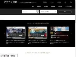 Sites similar to arknights-kouryaku.com