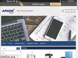Sites similar to arkom.com.ua
