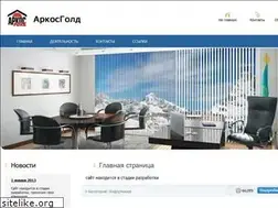 Sites similar to arkosgold.ru