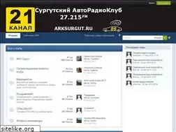 Sites similar to arksurgut.ru