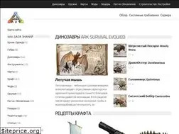 Sites similar to arksurvivalevolved.ru