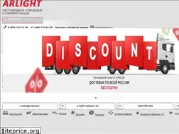 Sites similar to arlight.su