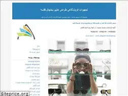 Sites similar to arlo.blogfa.com