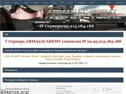 Sites similar to arma2academy.ru