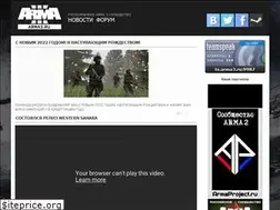 Sites similar to arma3.ru