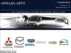 Sites similar to armada-avto.ru