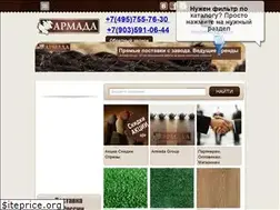 Sites similar to armadagroup.ru