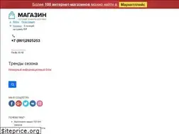 Sites similar to armadamarket.ru