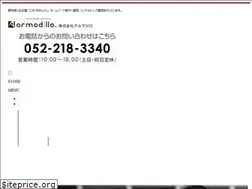 Sites similar to armadillo.ne.jp