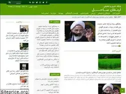 Sites similar to armaghansahel.ir