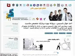 Sites similar to armaghansanat-co.ir