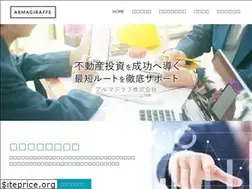 Sites similar to armagiraffe.co.jp