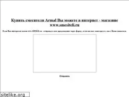 Sites similar to armal.ru